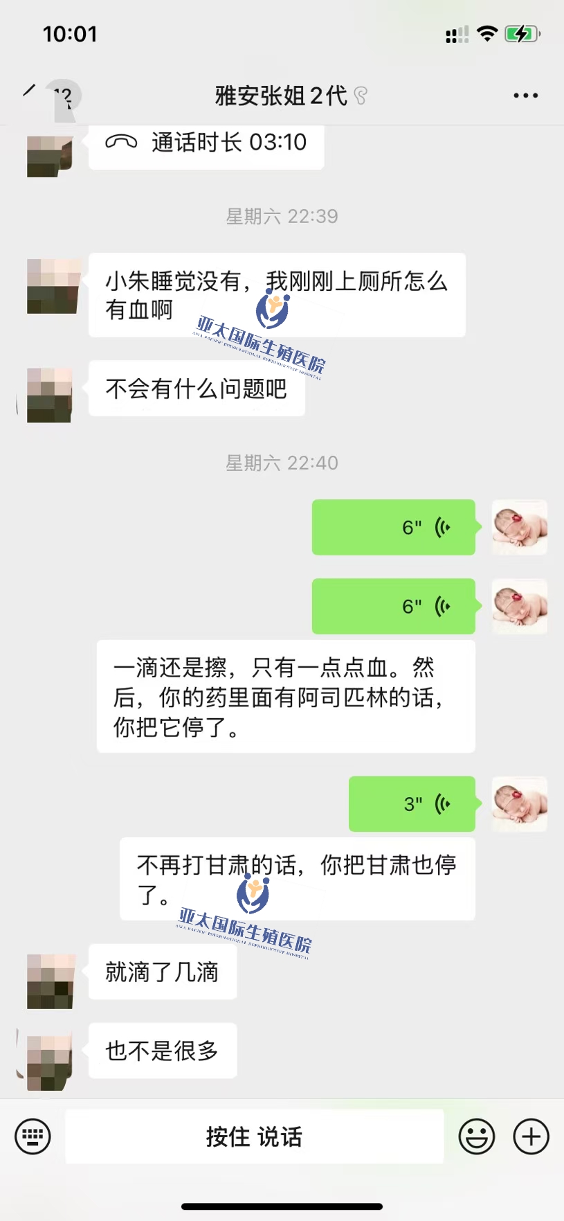 <font color='#006600'>广元做试管成功 HCG稳定翻倍</font>